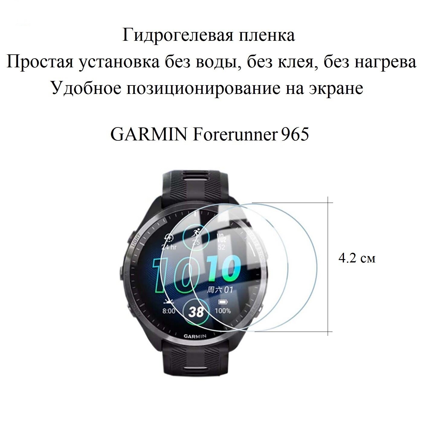 Глянцевая гидрогелевая пленка hoco. на экран смарт-часов GARMIN Forerunner 965 (2шт.)