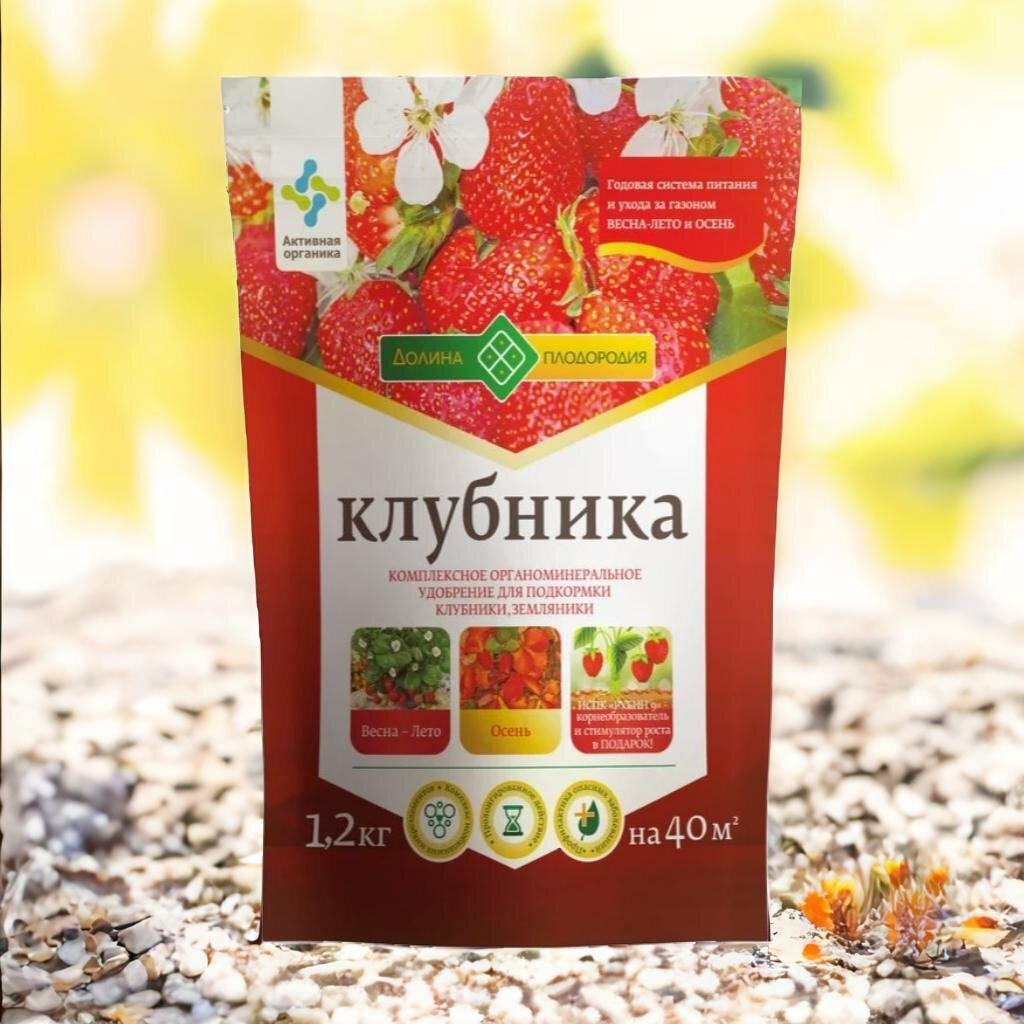 Комплексное органоминеральное удобрение клубника для подкормки клубники и земляники 1.2кг / 1шт. Долина плодородия.