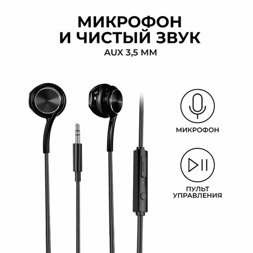 Наушники проводные с микрофоном и кнопкой ответа WALKER H735 разъем AUX вкладыши как jbl на андроид аукс xiaomi самсунг sony черный 32400₽