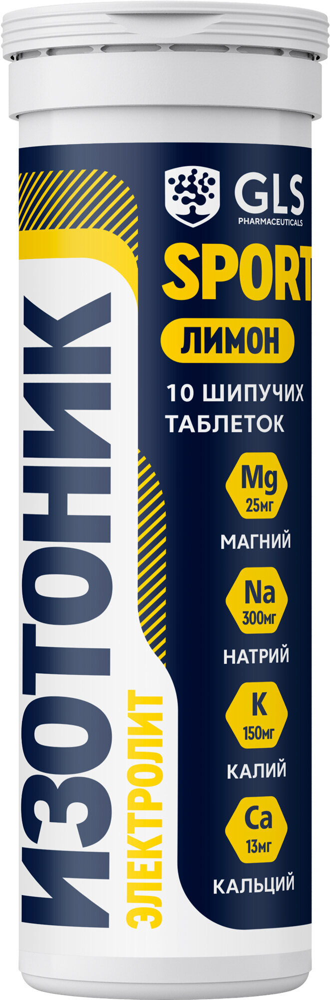 Таблетки шипучие Изотоник "Электролит REDJAR", со вкусом лимона, 10 таблеток — фото 1