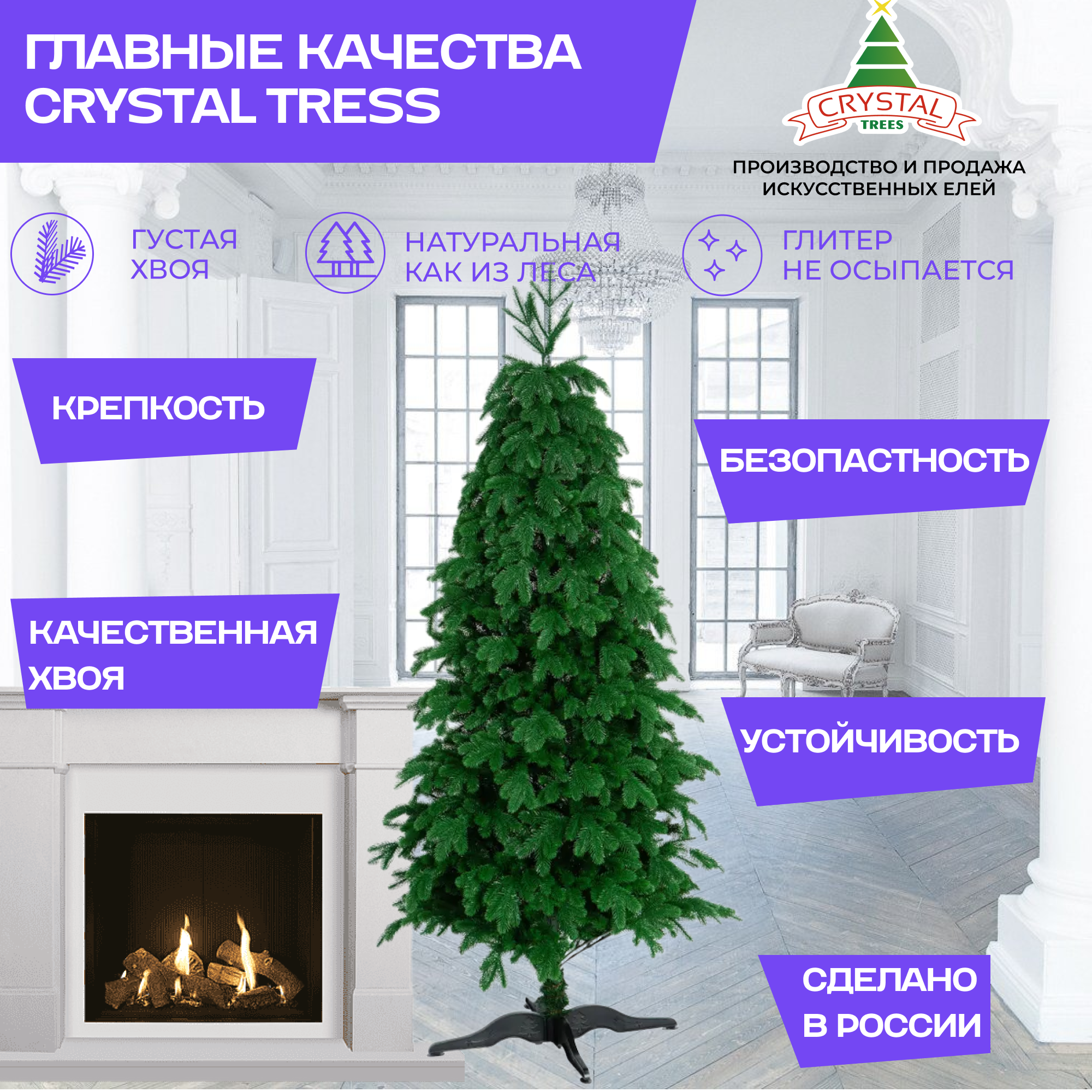 Искусственная ель Crystal Trees "Барселона 210 см"