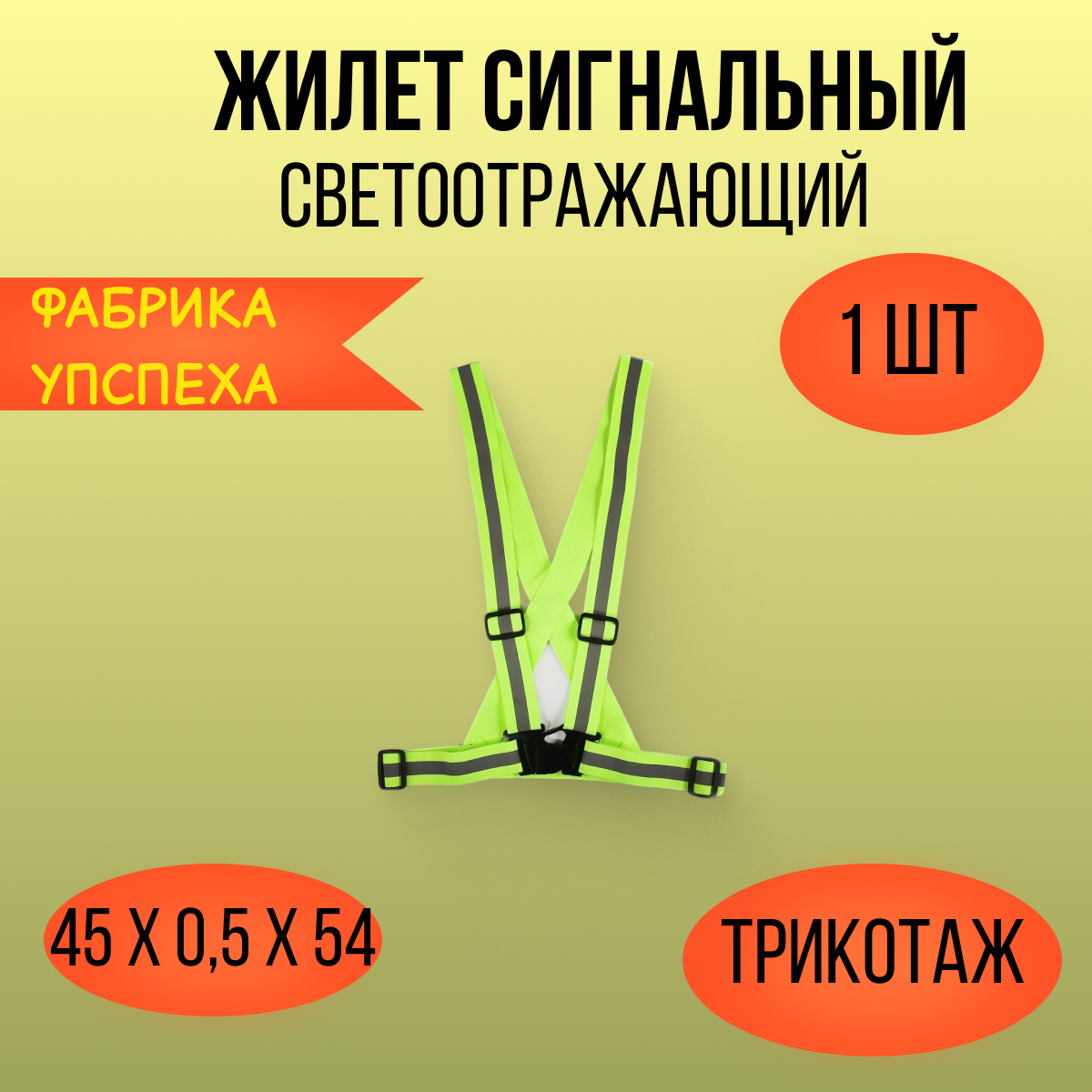 Жилет...
