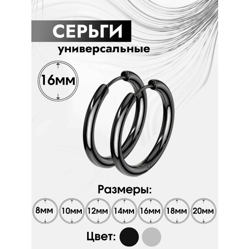 фото Серьги, размер 16 мм, черный style store