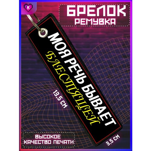 фото Брелок krasnikova, серый, красный, белый