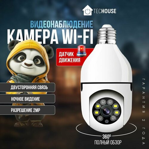 Беспроводная видеоняня TecHouse 1299₽