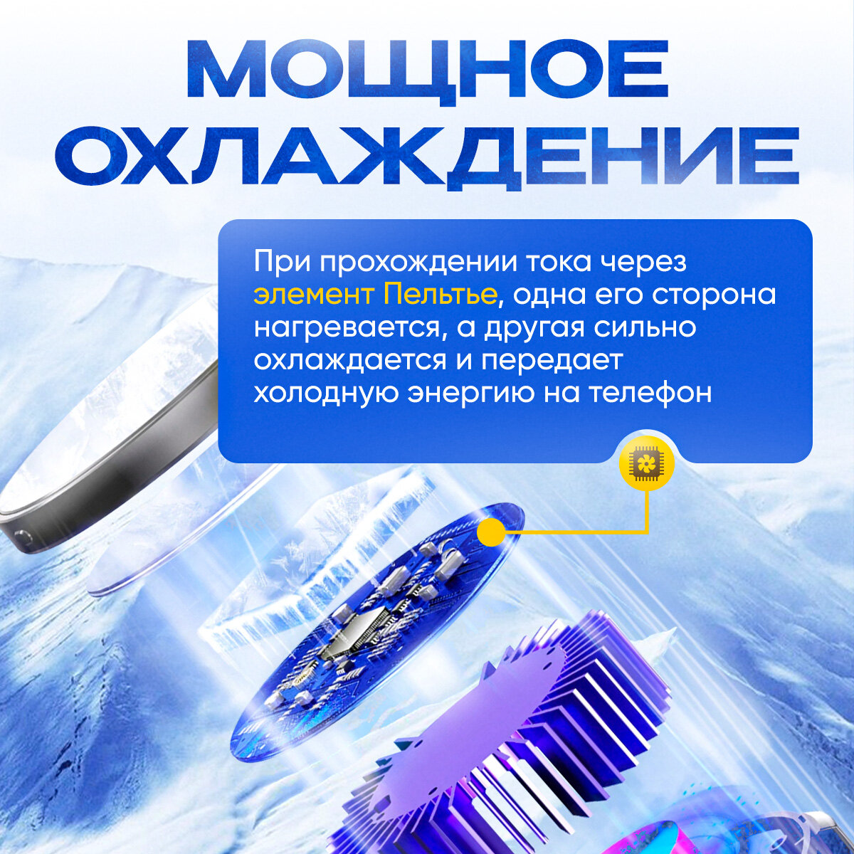 Кулер для охлаждения телефона Easy Tech, магнитный охладитель для охлаждения телефона во время игр — фото 1