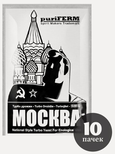 Изображение товара Дрожжи спиртовые Puriferm Moskva Turbo / Пуриферм Москва Турбо, 10 упаковок