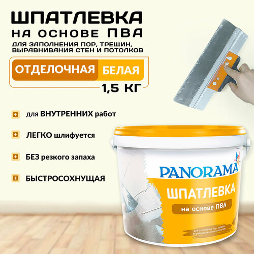 PANORAMA Шпатлевка на ПВА 1,5 кг