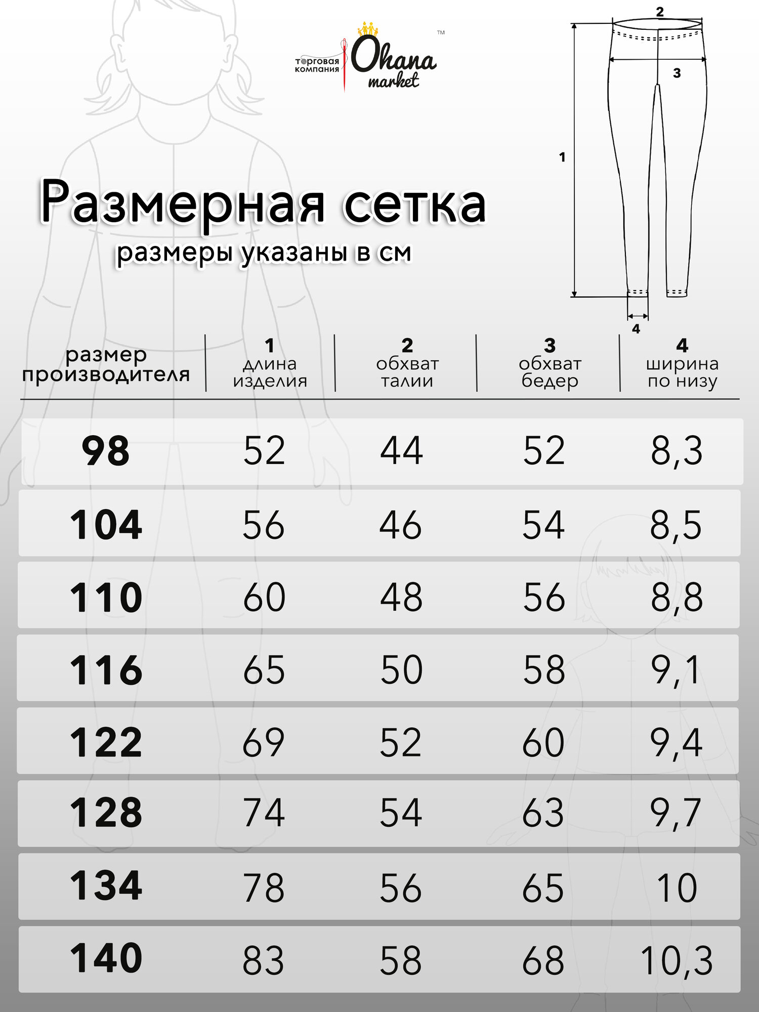 Легинсы Ohana kids для физкультуры и детского сада, размер 116, серый/бежевый — фото 1