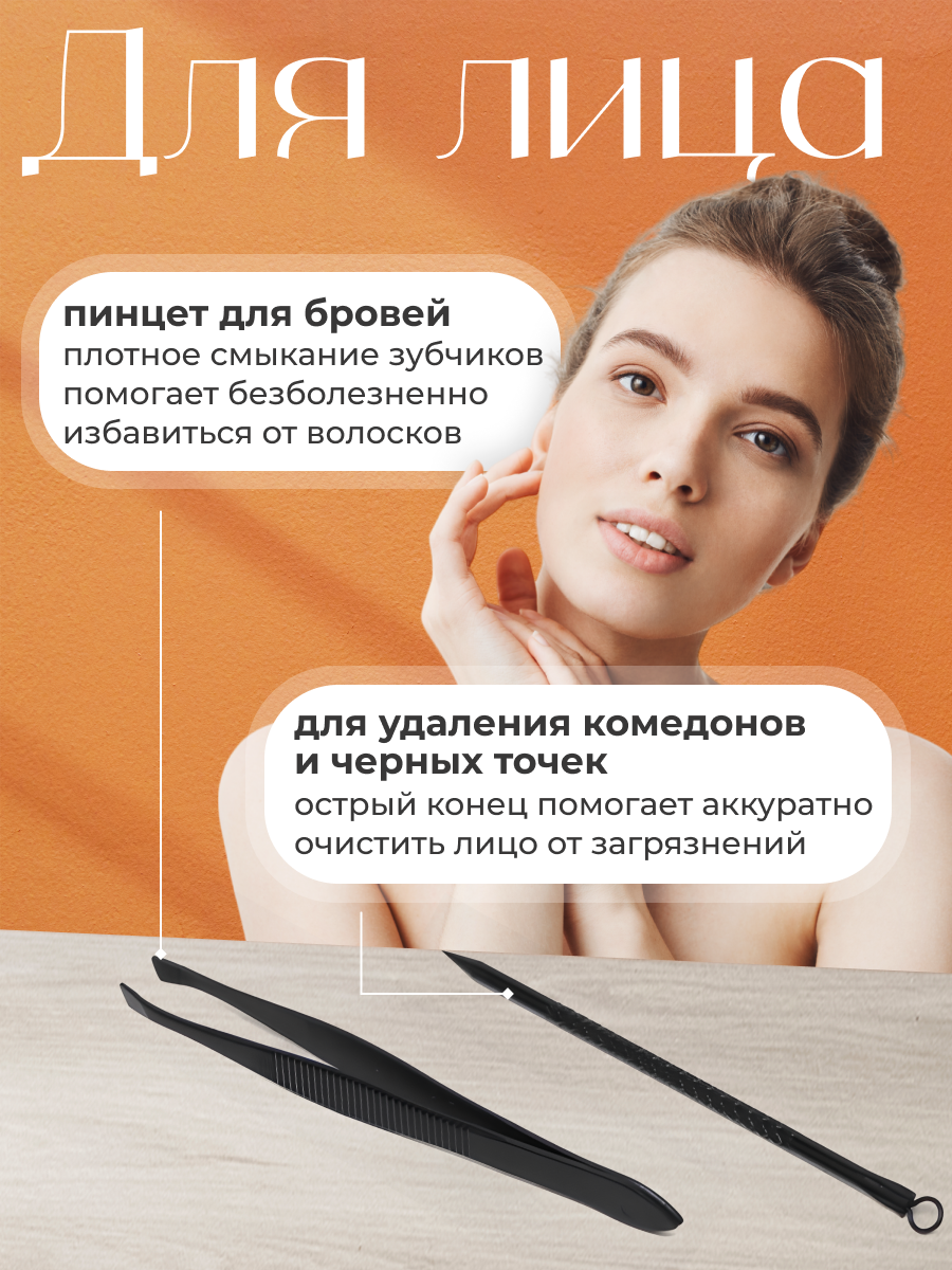 Маникюрный набор REVOLUT, для педикюра и маникюра в футляре, 12 предметов — фото 1