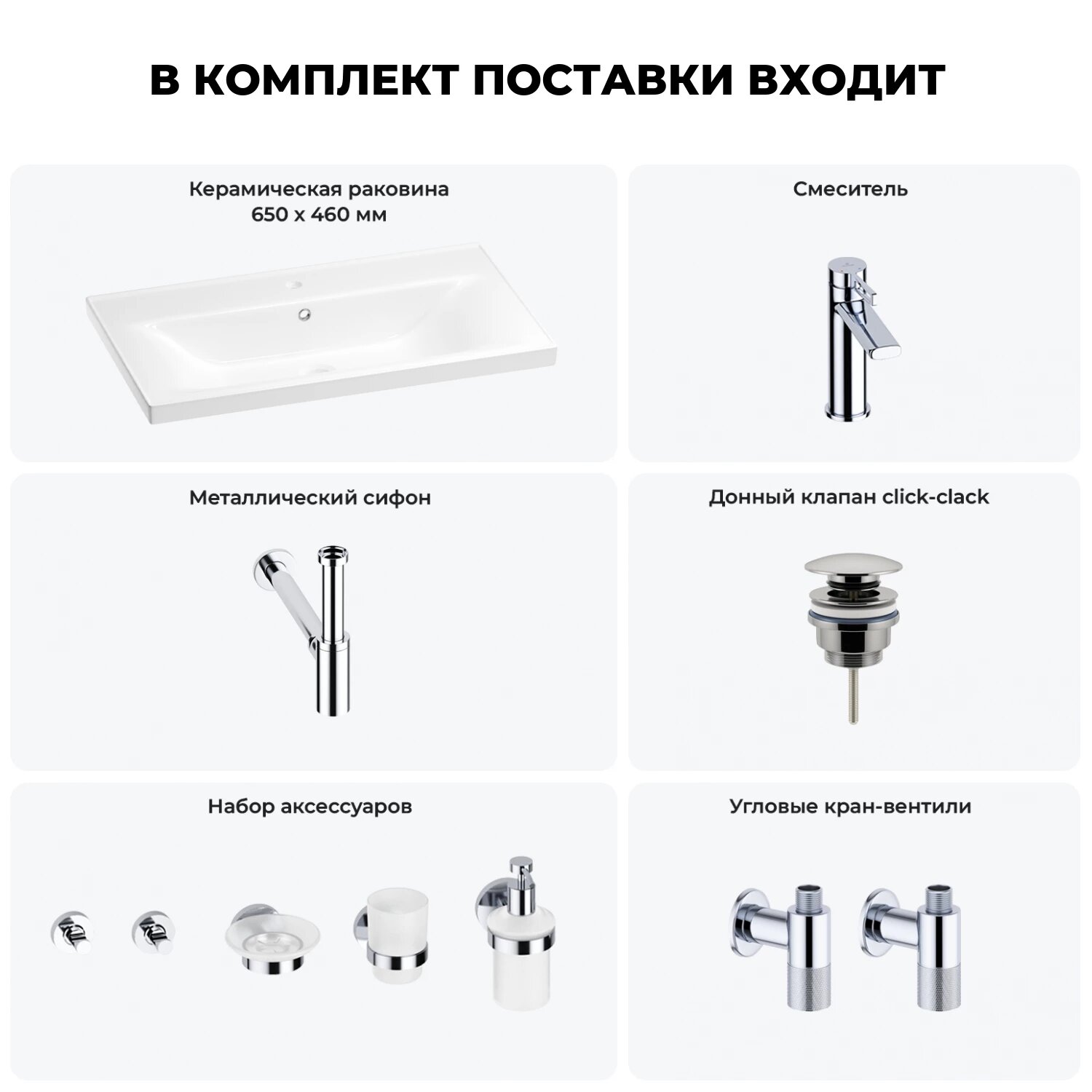 Раковина для ванной Wellsee FreeDom в наборе 9 в 1 - фото №10