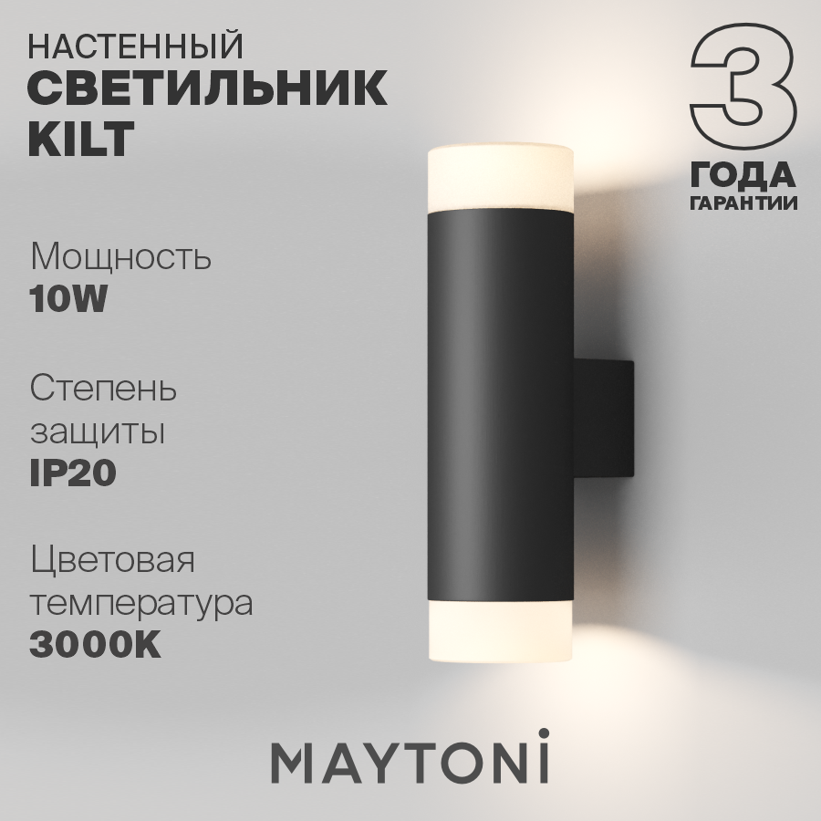 Бра Maytoni Dafne...
