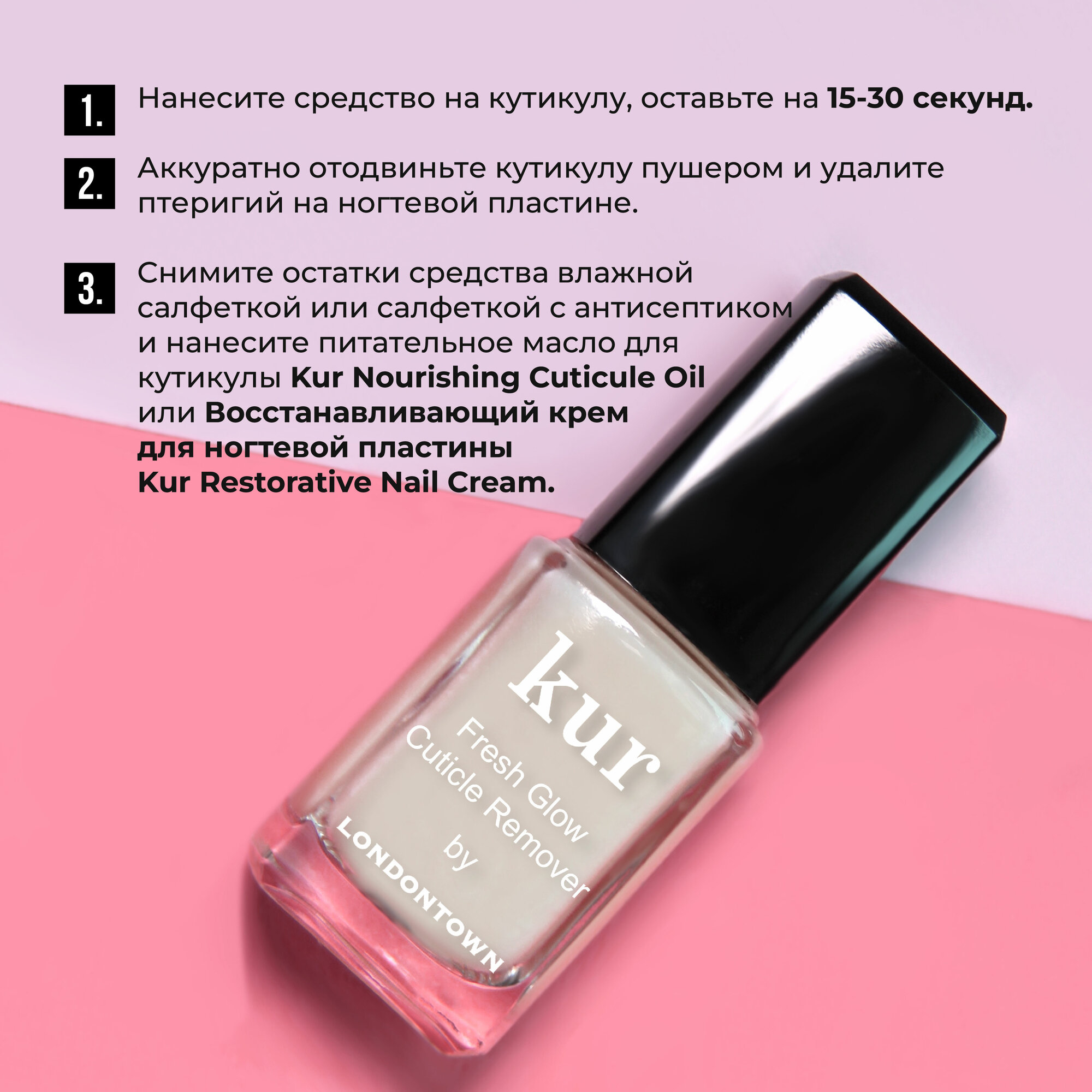Изображение Средство для удаления кутикулы Londontown Lakur, питание, смягчение, 12мл