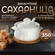 Сахарница фарфоровая с крышкой и ложкой на деревянной подставке B...