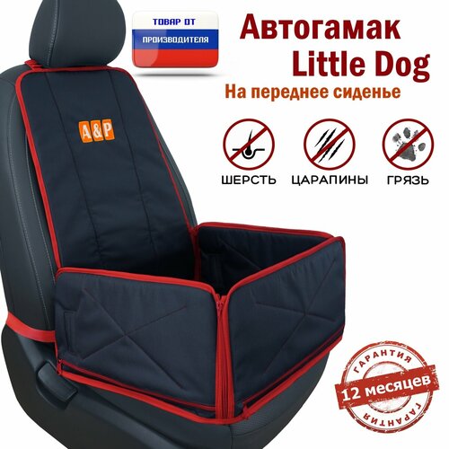 Автогамак для животных A&P Групп Little Dog ALD 50х59х46 см 46 см 59 см 50 см