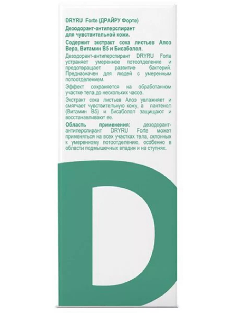 Антиперспирант для чувствительной кожи — фото 1