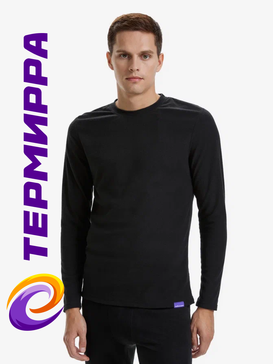 Thermirra Polar Classic