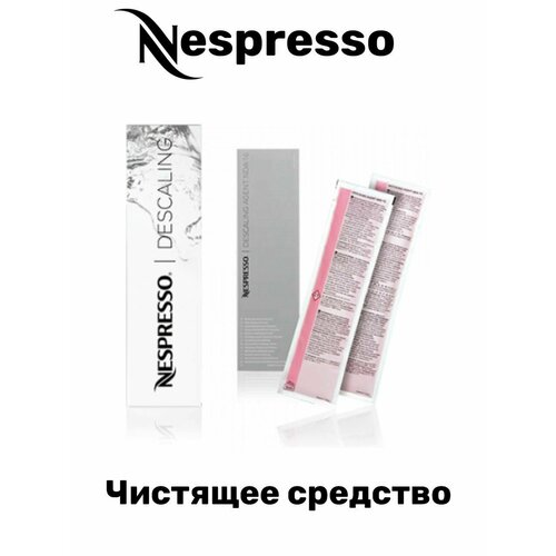 Nespresso Descaling Средство для очистки кофемашины и резервуара 2 х 100 мл жидкое 3666₽