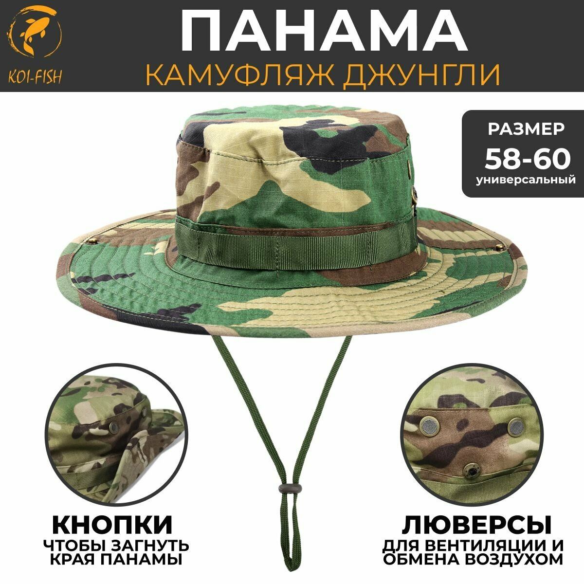 Панама KOI-FISH Осень-зима 2022 для мужчин, размер Универсальный (58-60), зеленый