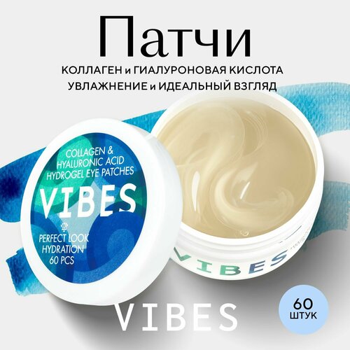 VIBES Патчи гидрогелевые для области вокруг глаз Гиалуроновая кислота и коллаген 60 шт.