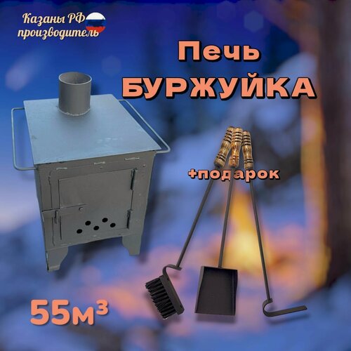 Изображение товара Печь отопительная 55/ Казаны РФ