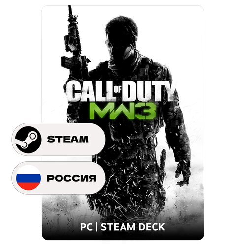 Игра Call of Duty Modern Warfare 3 2011 для Steam PC ПК Steam Deck Россия СНГ кроме КЗ и УКР Подарком 2849₽