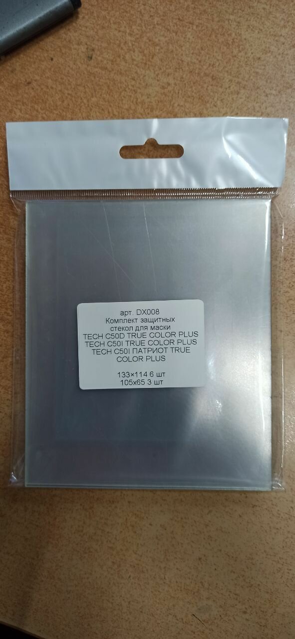 Стекла для сварочной маски TECH C50D TRUE COLOR PLUS