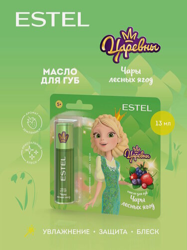 Изображение товара Масло для губ увлажняющее ESTEL Царевны Чары лесных ягод 13 мл