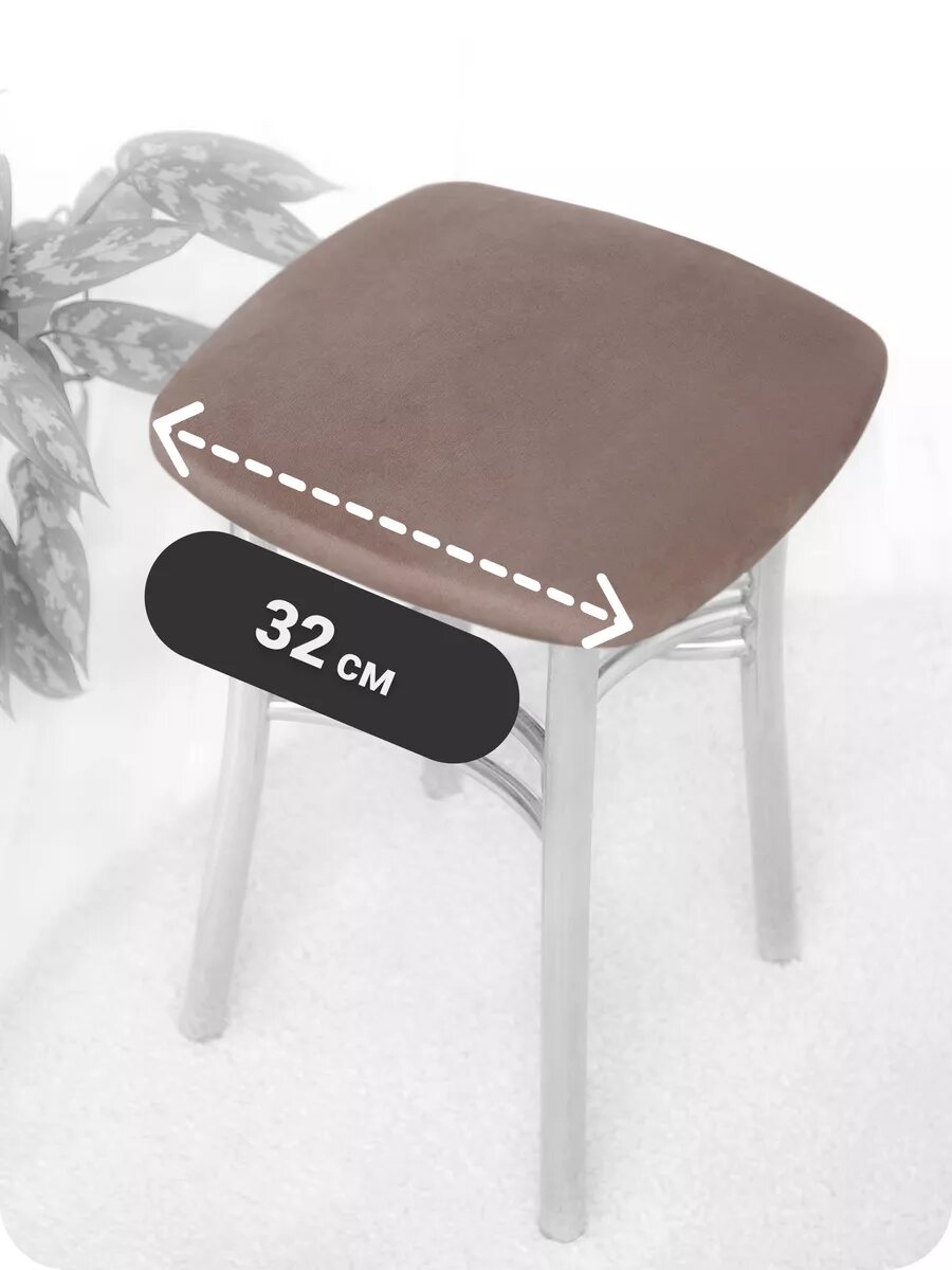 Чехол на табурет квадратный — фото 1