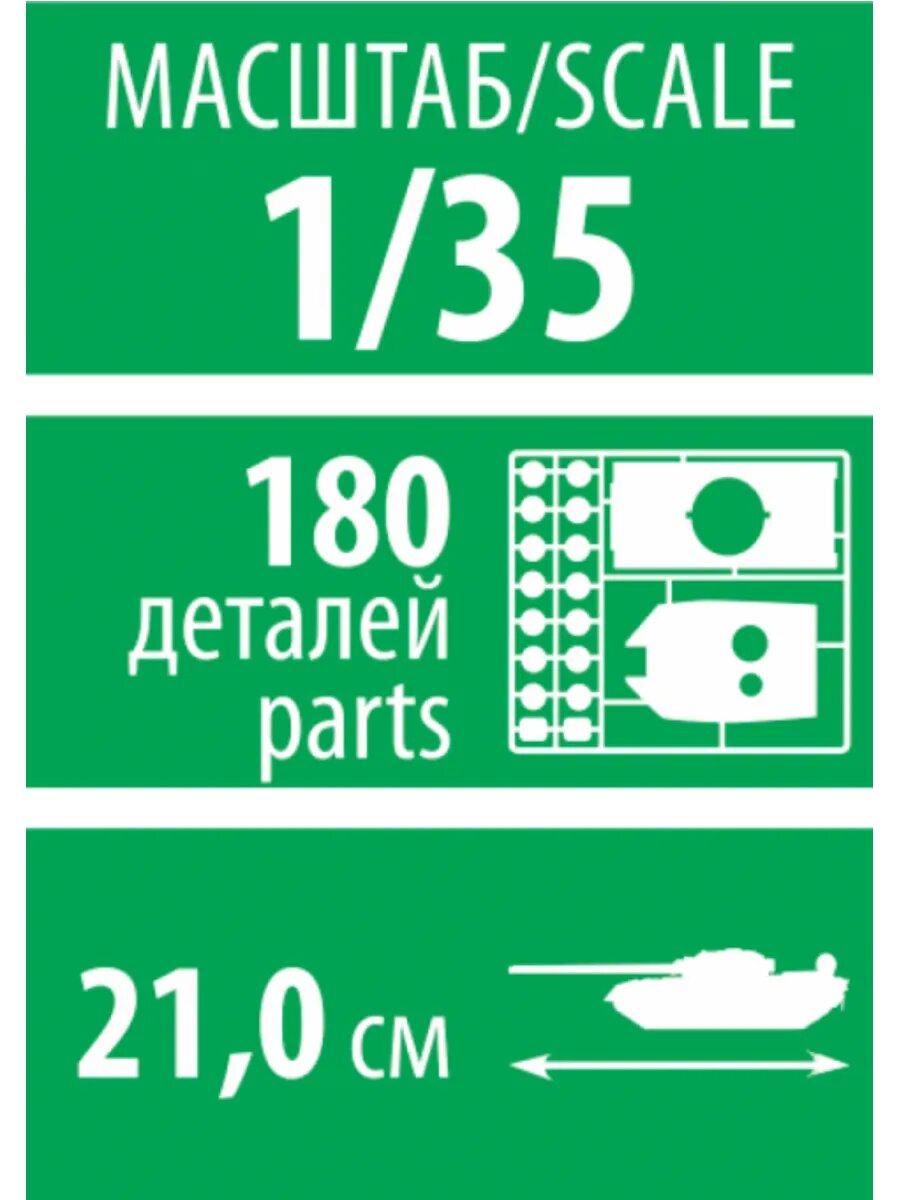 Советский БТР-70 ZVEZDA 180 деталей, масштаб 1:35, сборная модель — фото 1