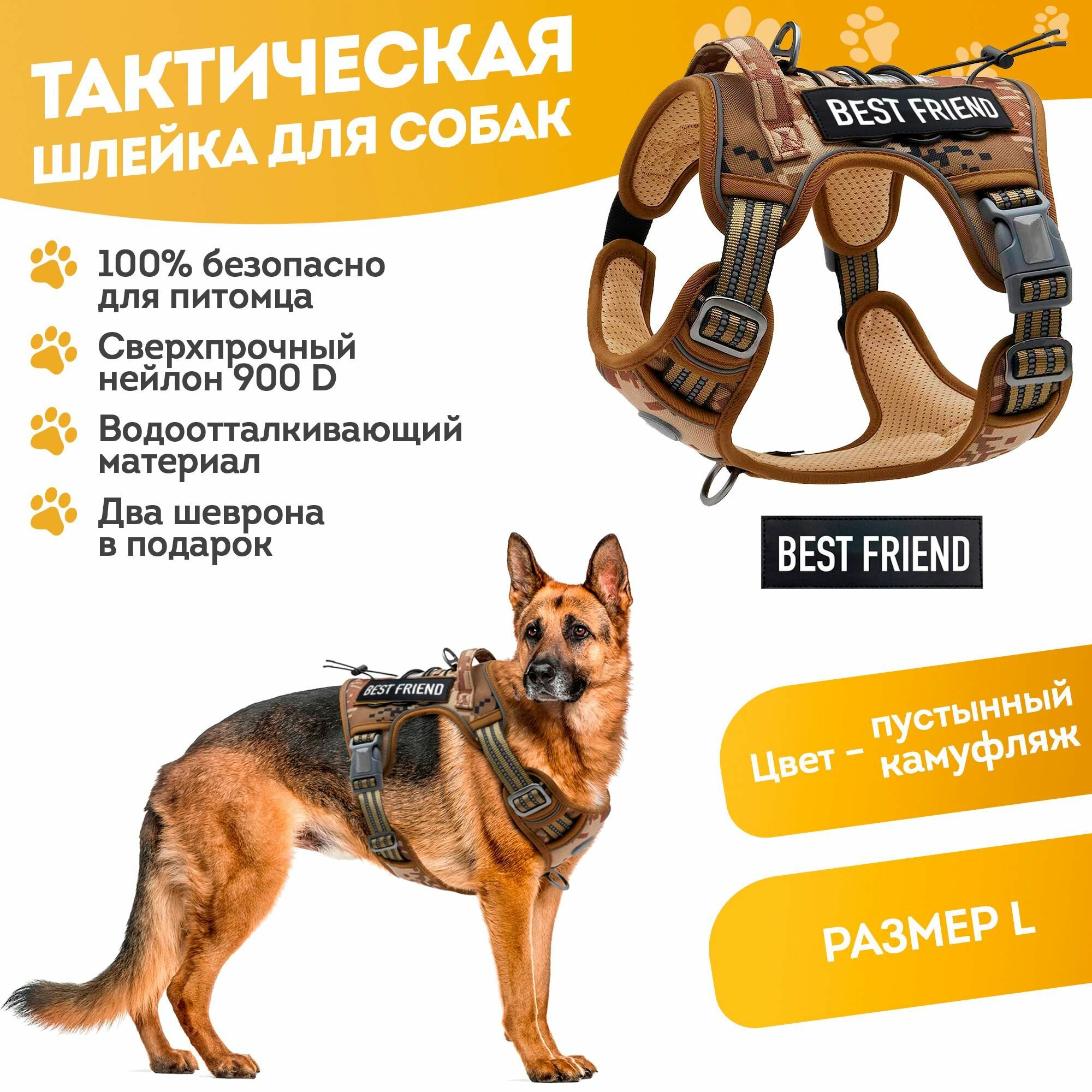 Шлейка анатомическая тактическая регулируемая для средних пород собак. Жилет - ошейник с креплением под поводок и светоотражающими элементами