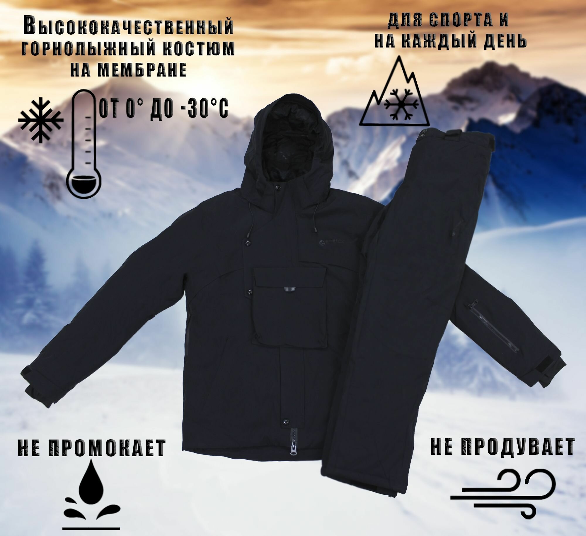 Комплект верхней одежды горнолыжный Super Euro Базовая коллекция размер 2XL черный белый серый