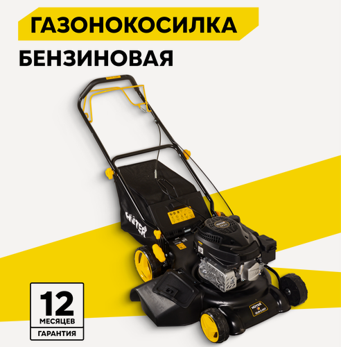 Изображение товара Газонокосилка бензиновая, HUTER GLM-5.0ST, 5 л. с, 60 л, мульчирование