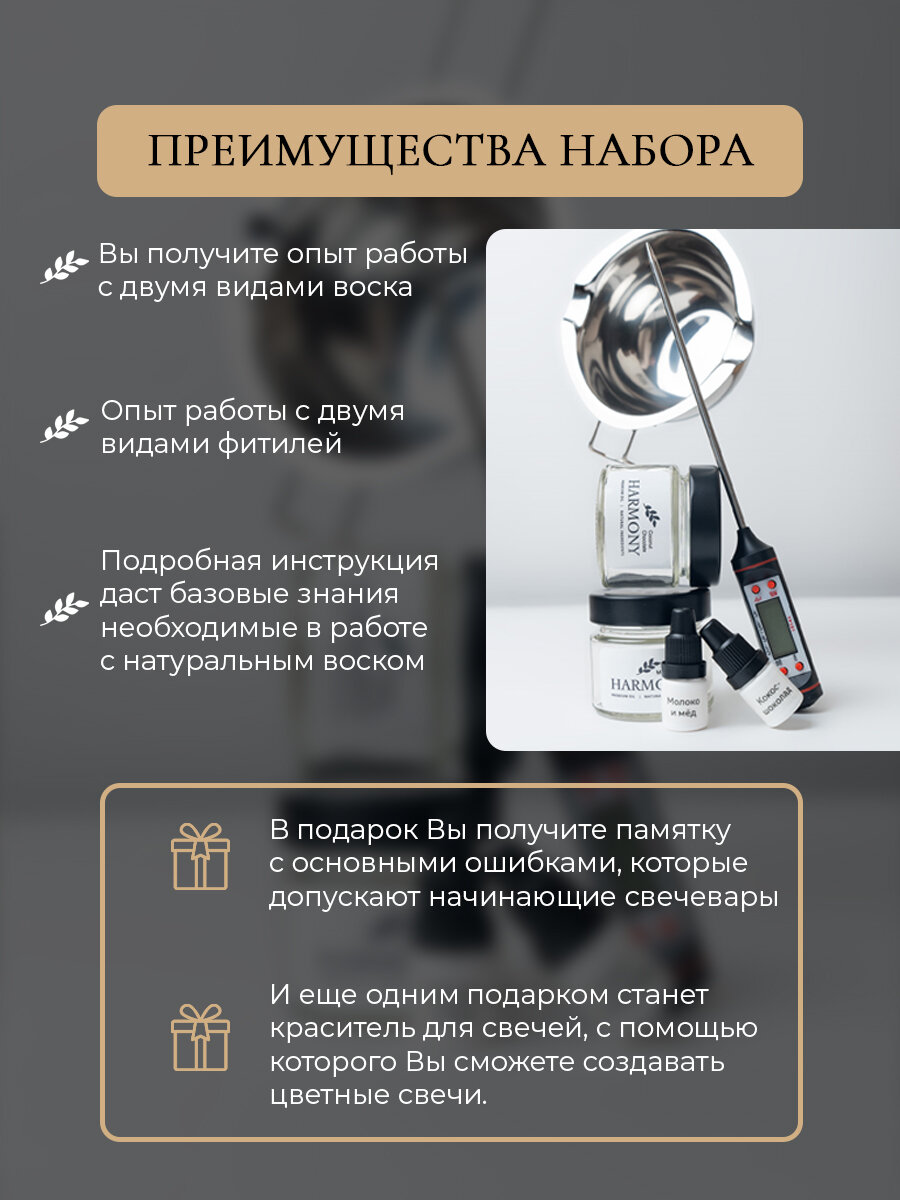 Подарочный старт-набор для изготовления ароматических свечей из кокосового и оливкового воска "Шоколад-Мандарин" и "Счастливое печенье" — фото 1