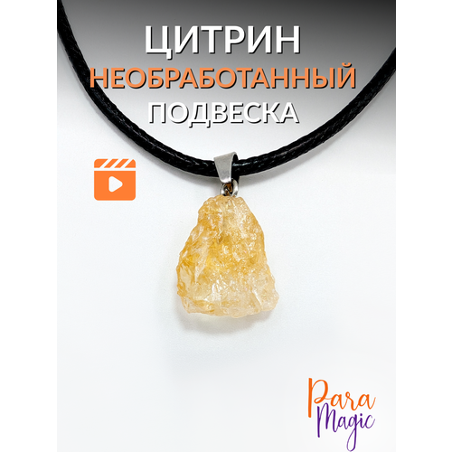 фото Подвеска paramagic, цитрин, желтый