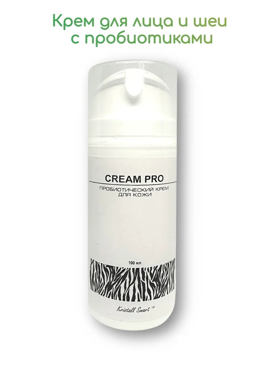 Крем Crem PRO PROBIOTICS, 100 мл, гипоаллергенный, для всех типов кожи