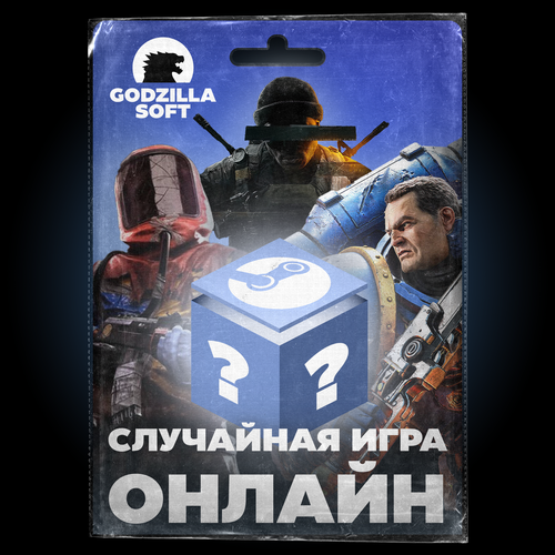 Случайная Игра Онлайн Steam на ПК (PC)/ Активация регион РФ/ Россия ...