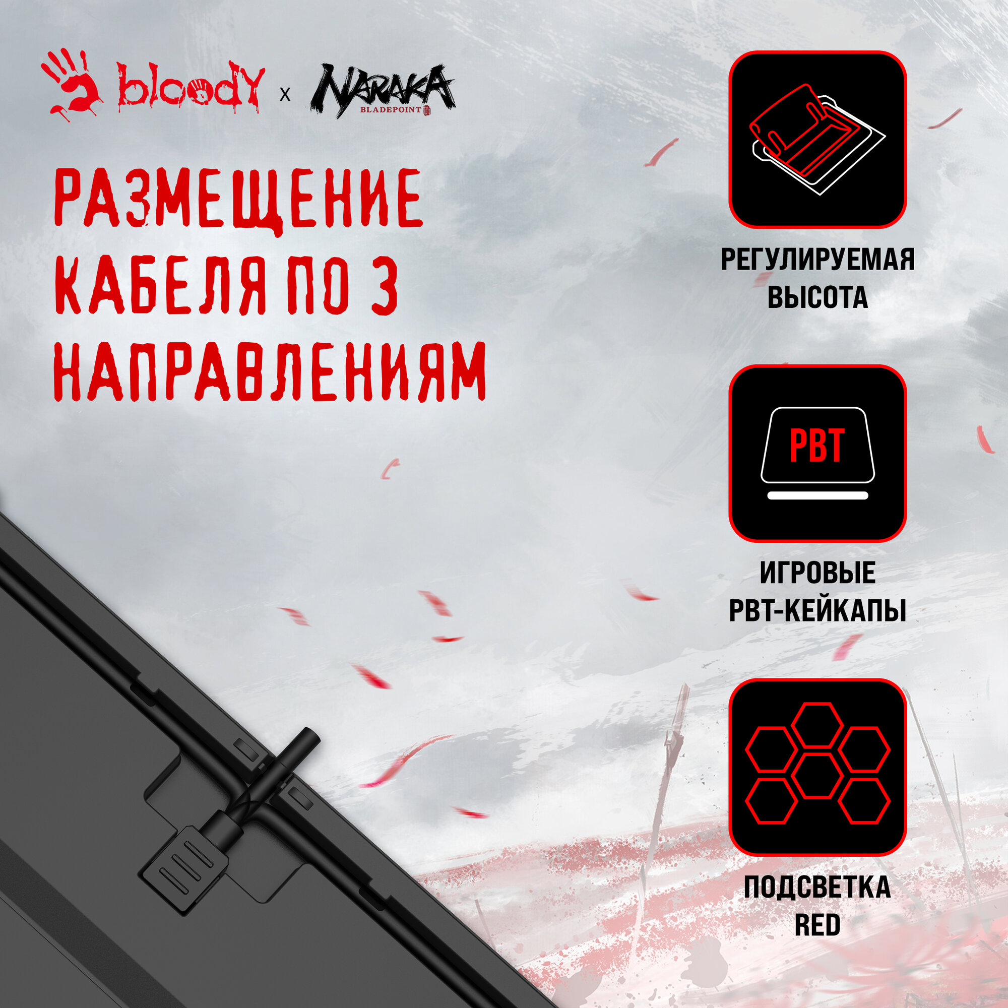 Клавиатура A4Tech Bloody S87 Naraka механическая черный/красный USB for gamer LED — фото 1