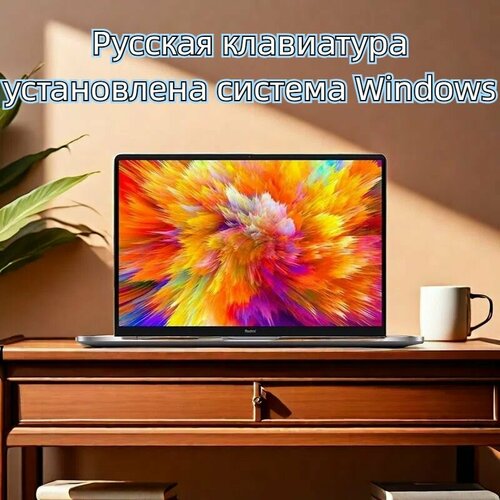 Русская клавиатура ноутбук Redmi Book Pro 15 Intel Core i7-11370H NVIDIA GeForce MX450 Windows10pro 16 ГБ ОЗУ 512 ГБ SSD 55000₽