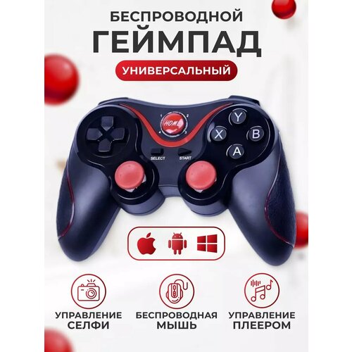 Геймпад для телефона беспроводной игровой 1440₽