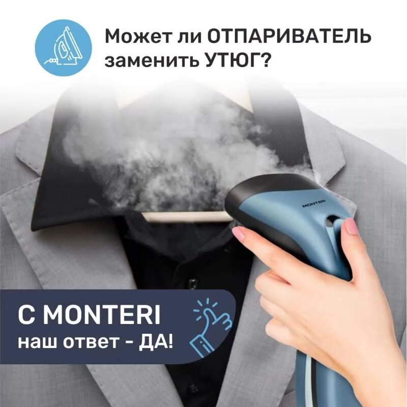 Отпариватель для одежды ручной мощный MONTERI Dampfer T10, вертикальный и горизонтальный, парогенератор для одежды, паровой утюг для дома — фото 1