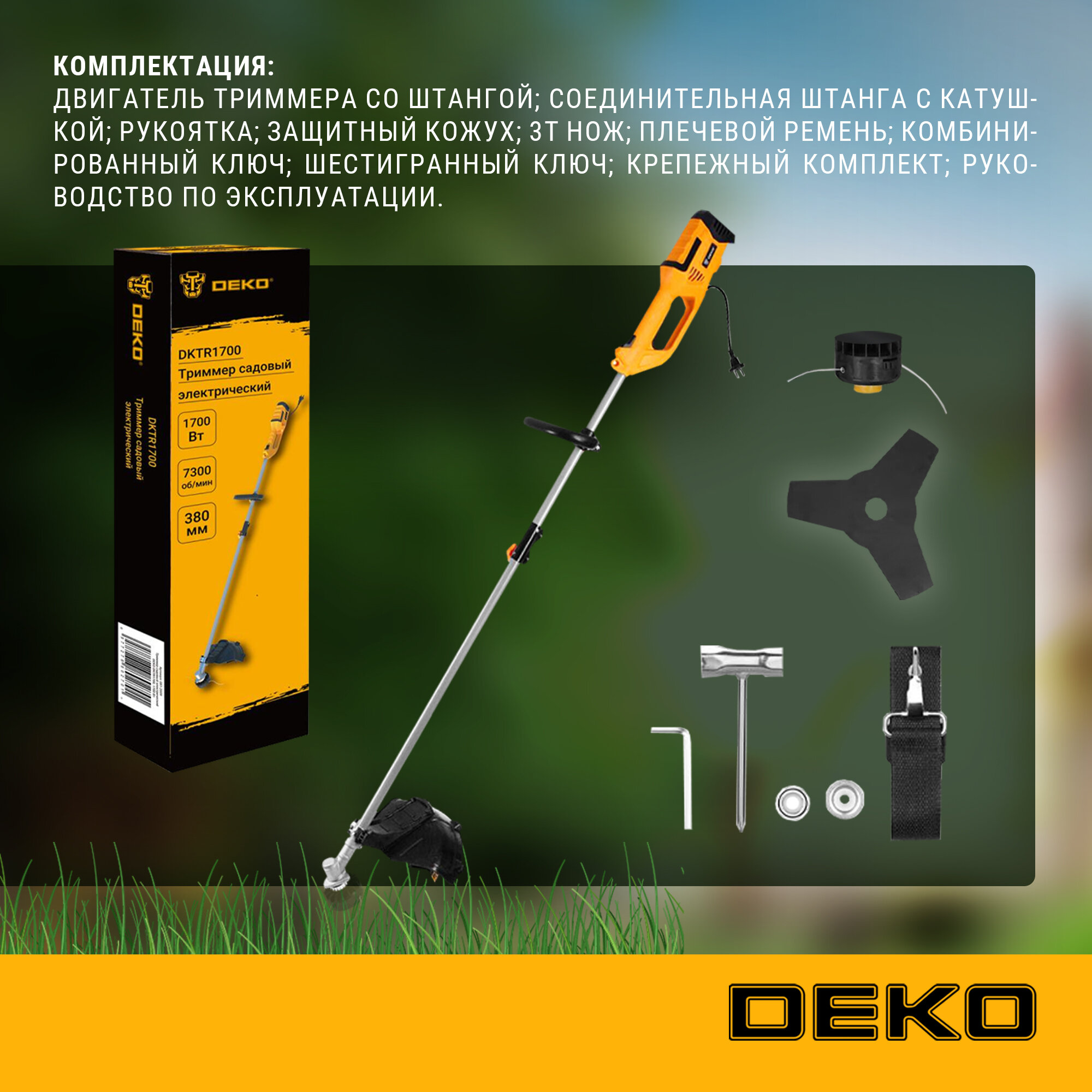 Изображение Триммер DEKO DKTR1700, электрический, с леской и ножом, регулировка ручки, плечевой ремень