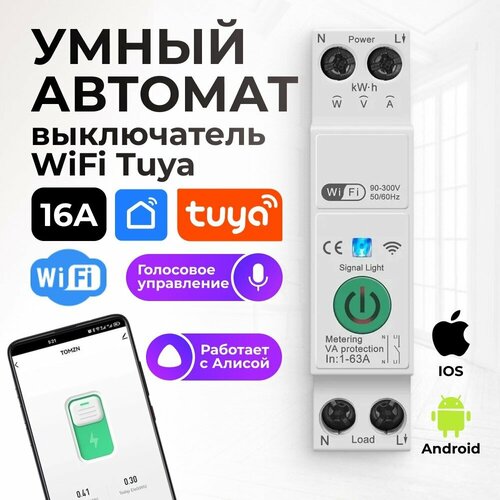 Умный автомат Wi-Fi ELDEV 40A настраиваемый протокол Tuya 1896₽