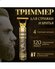 Триммер для бороды и усов Т9, для мужчин, беспроводной, золотисты...