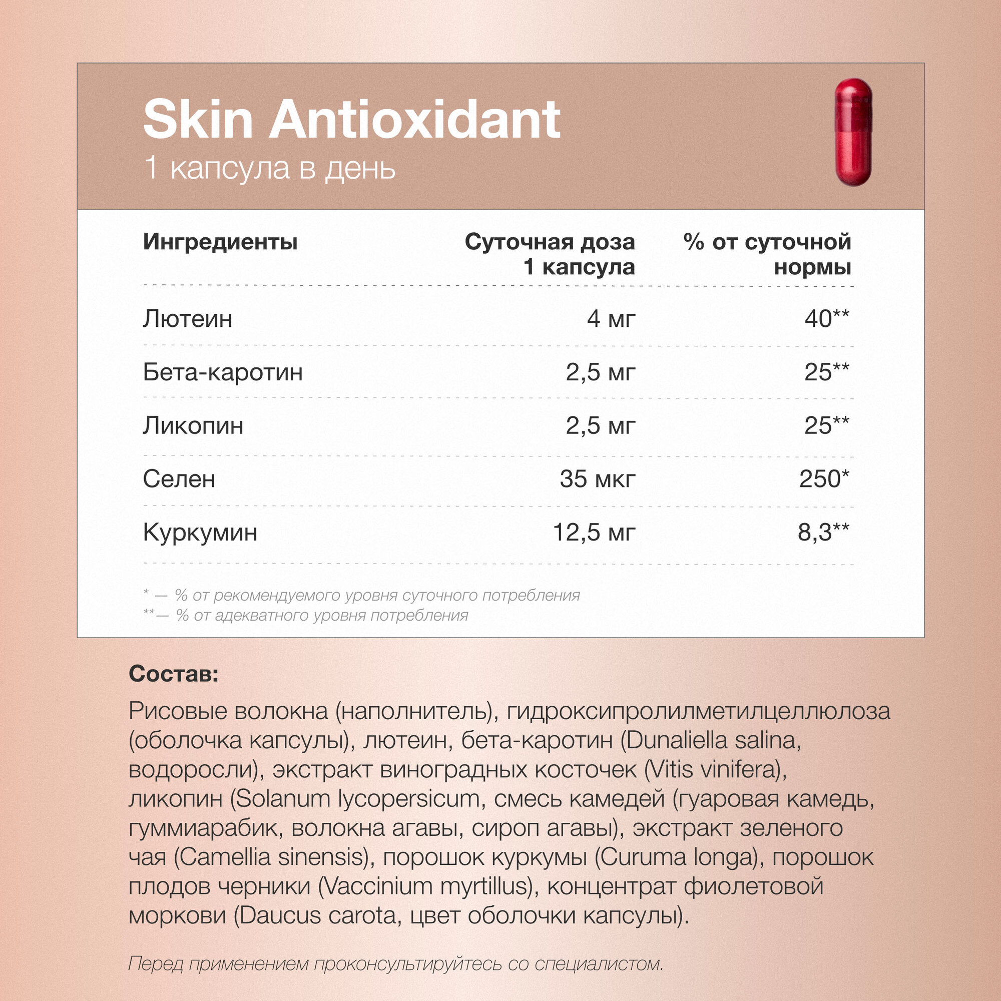 Антиоксидантные Комплексы Advanced Nutrition Programme Skin Antioxidant, для красоты кожи 14 капсул