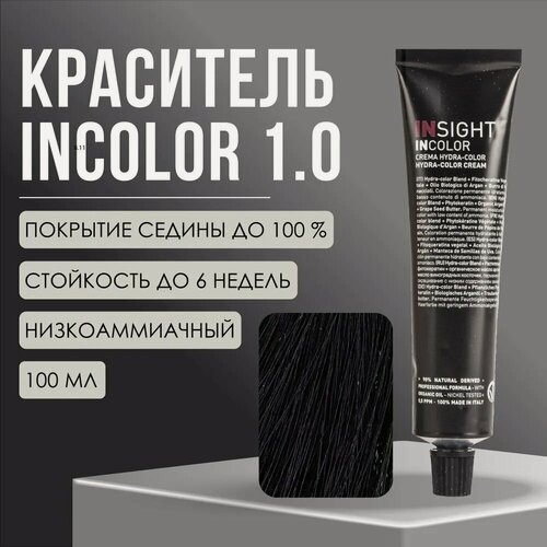 Изображение товара Краситель Insight Incolor перманентный 1.0 черный NATURAL BLACK, 100 мл