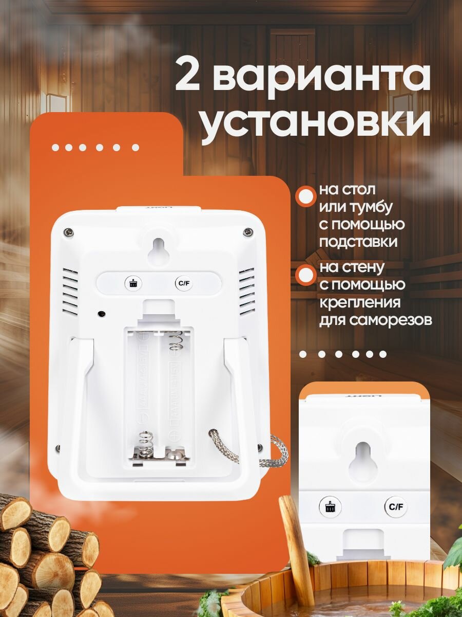 Термометр для сауны Levenhuk Wezzer SN10 Надёжный и точный помощник в парной — фото 1