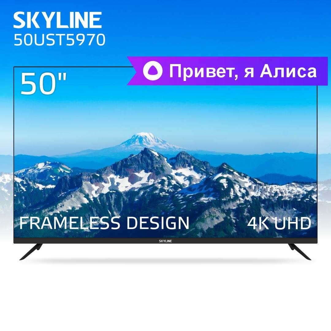 Телевизор SkyLine - фото №1