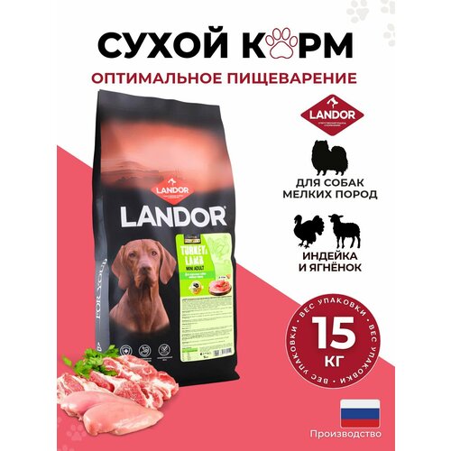 фото Landor сухой корм для взрослых собак мелких пород, c индейкой и ягненком, без курицы 15 кг