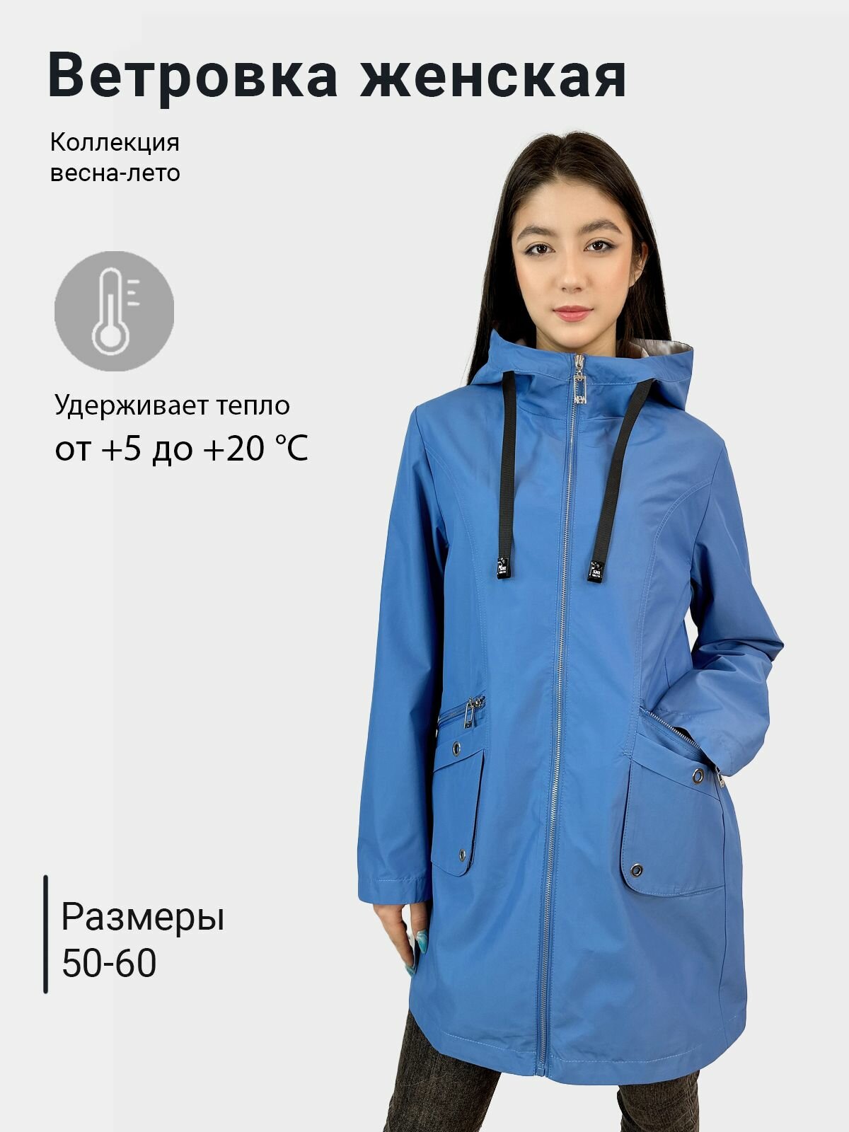 Куртка Jiemei Весна-лето 2025, размер 48/50, синий